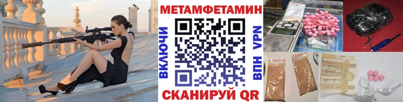 Первитин Декстрометамфетамин 99.9%  ссылка на мегу зеркало  Ейск 